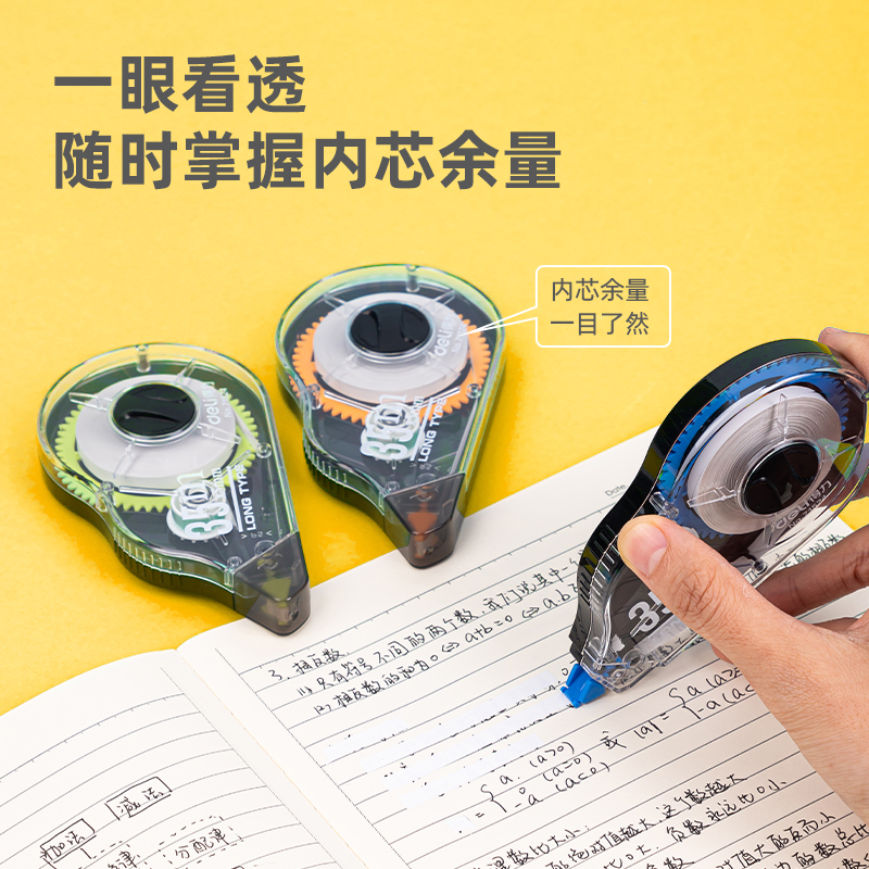 纵横71524修正带套装_5mmx210m膜带(混)(6个/卡)