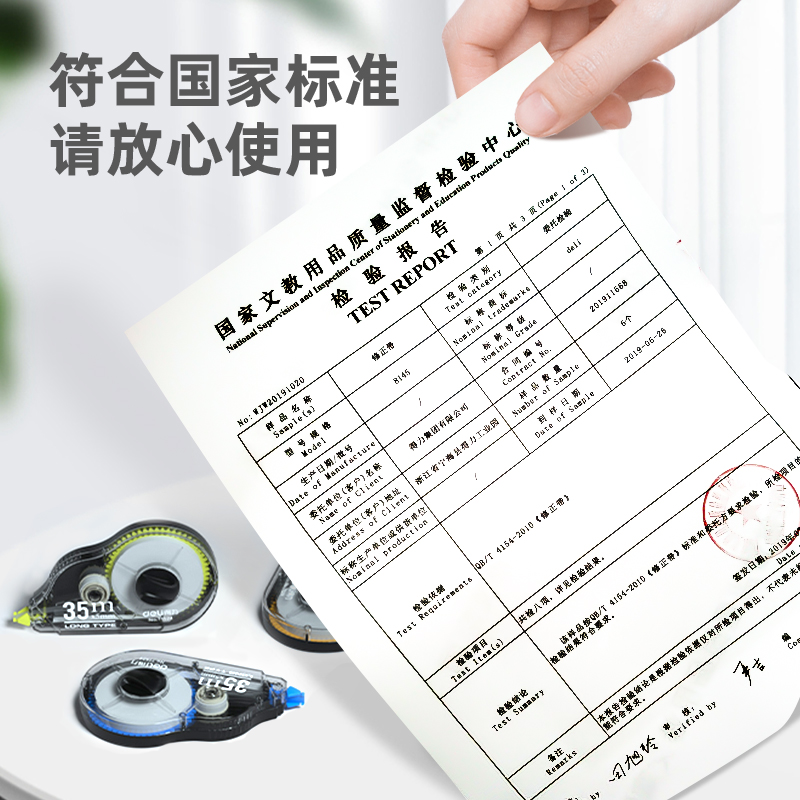 纵横71524修正带套装_5mmx210m膜带(混)(6个/卡)