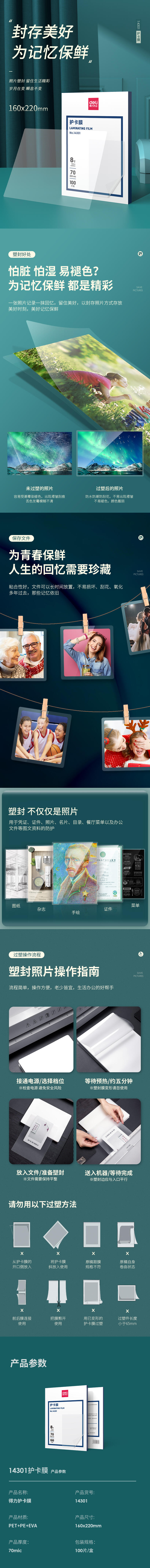 纵横14301护卡膜(透明)(100片/盒)