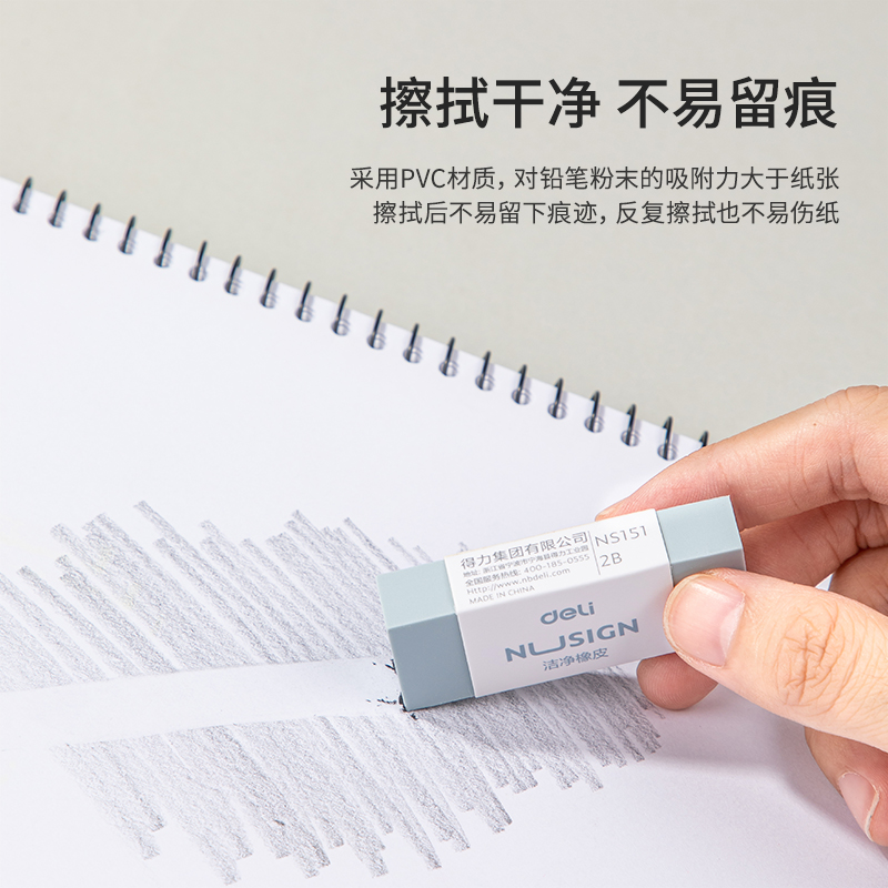 纵横NS151洁净橡皮擦(混)(块)