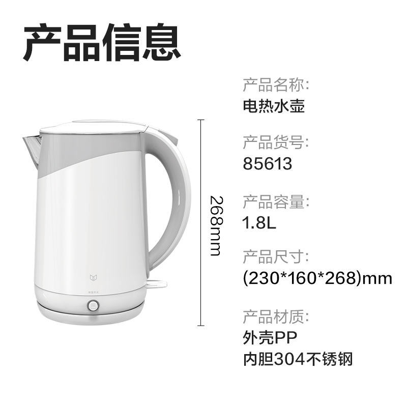 纵横85613-1.8L保温电热水壶(白)(台)