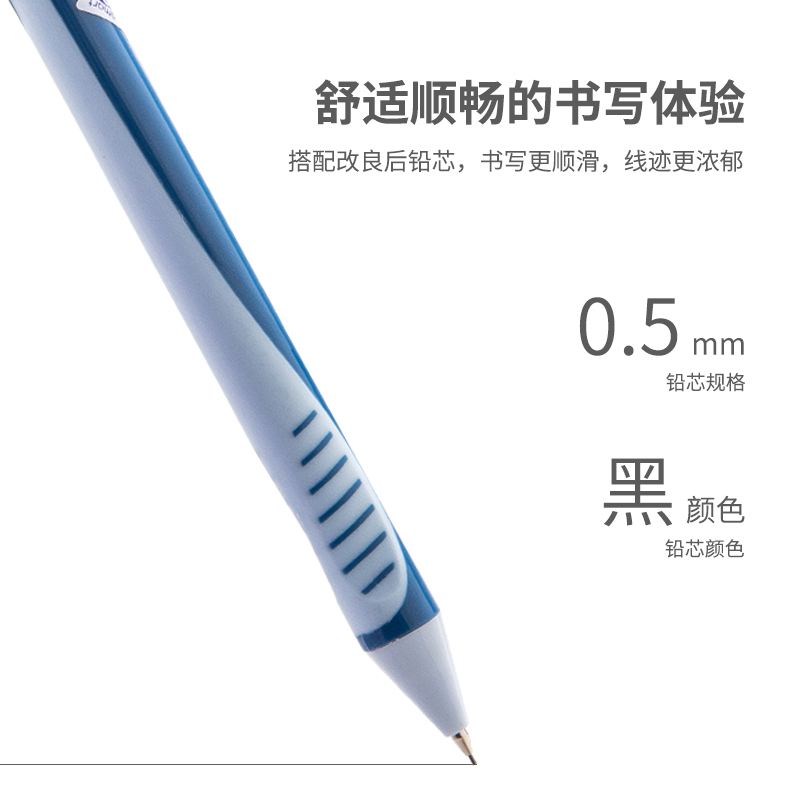 纵横S422学姿活动铅笔0.5mm(混)(支)