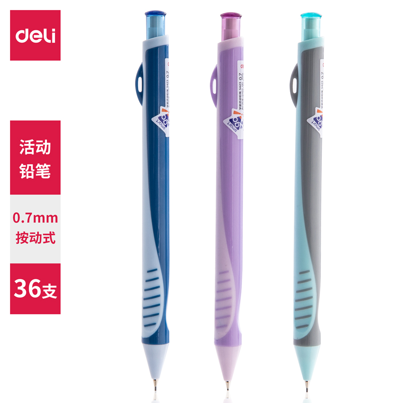 纵横S423学姿活动铅笔0.7mm(混)(支)
