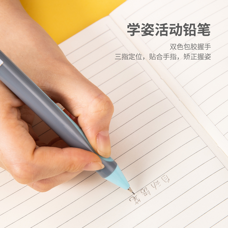 纵横S423学姿活动铅笔0.7mm(混)(支)