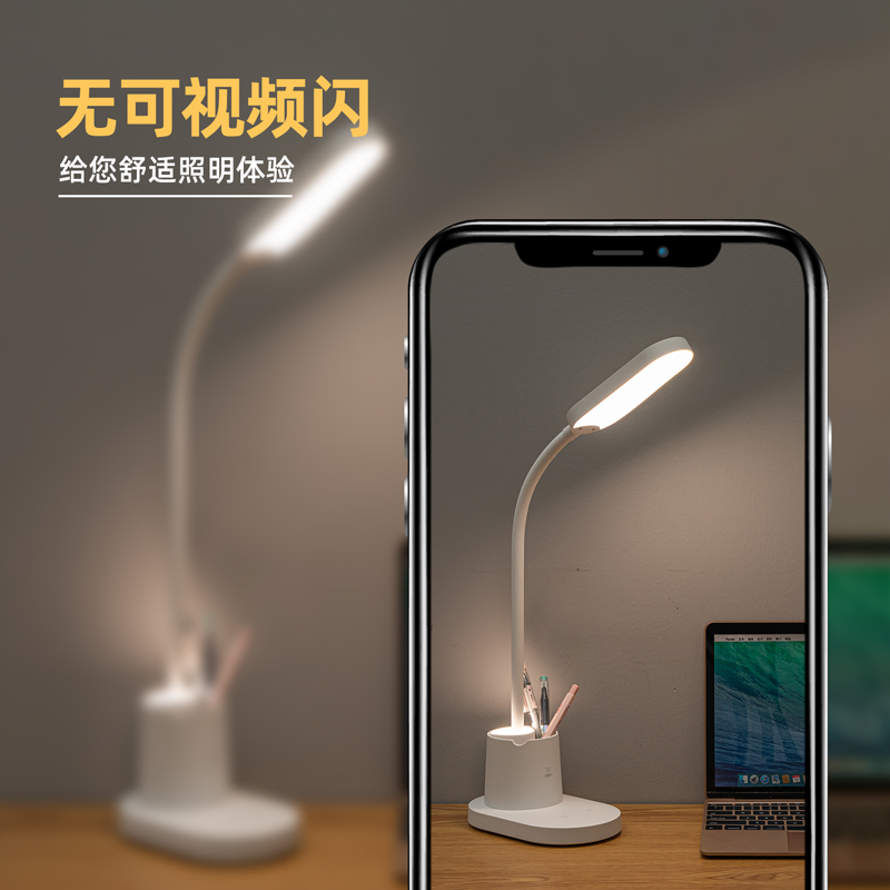 纵横17854_LED笔筒台灯(白色)(台)