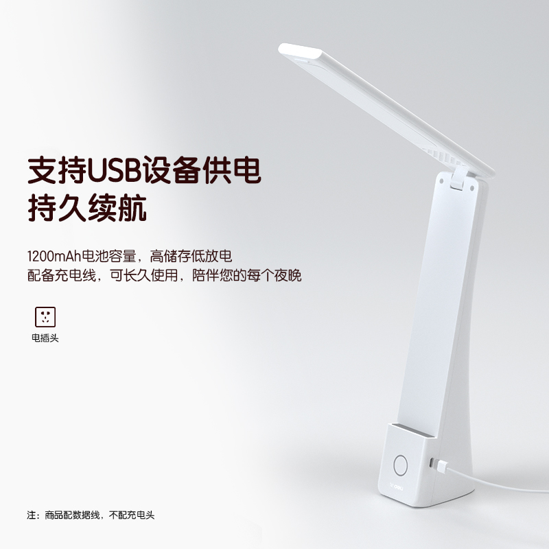 纵横17855_LED折叠台灯(白色)(台)