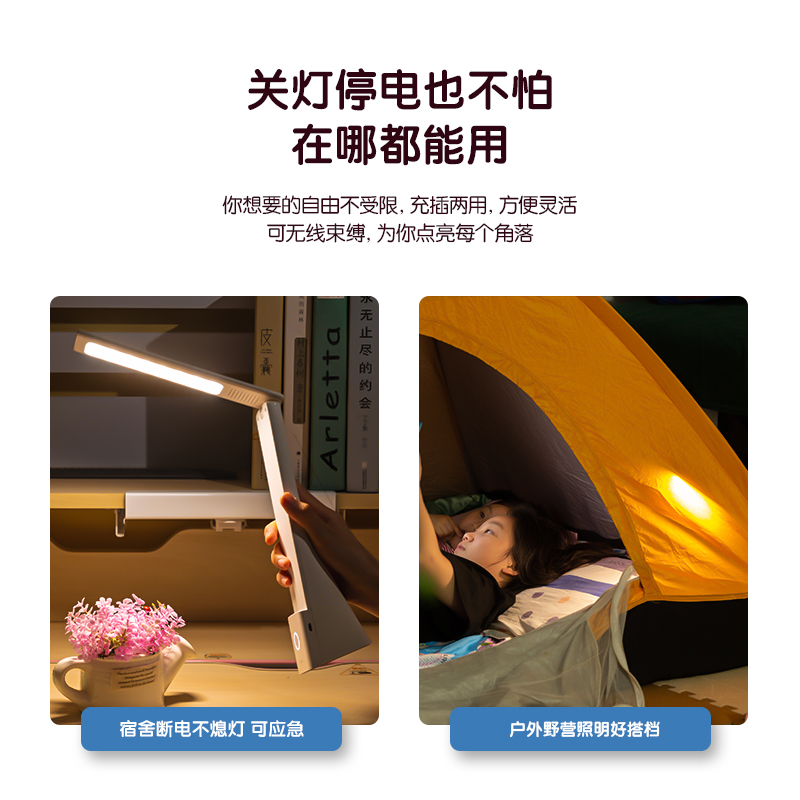 纵横17855_LED折叠台灯(白色)(台)