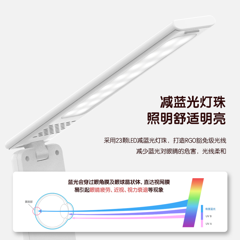 纵横17855_LED折叠台灯(白色)(台)