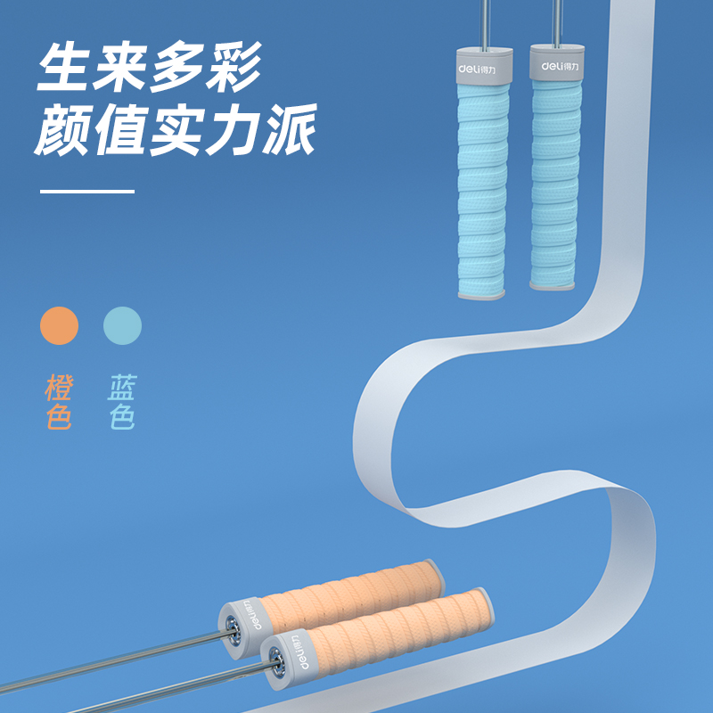 纵横18704手胶跳绳(蓝)(单根装)(钢丝绳)