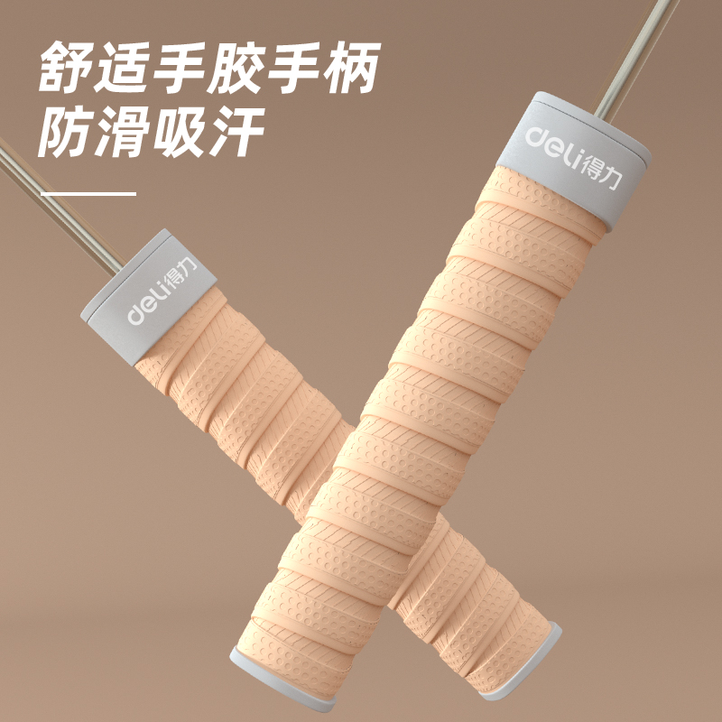 纵横18704手胶跳绳(黄)(单根装)(钢丝绳)