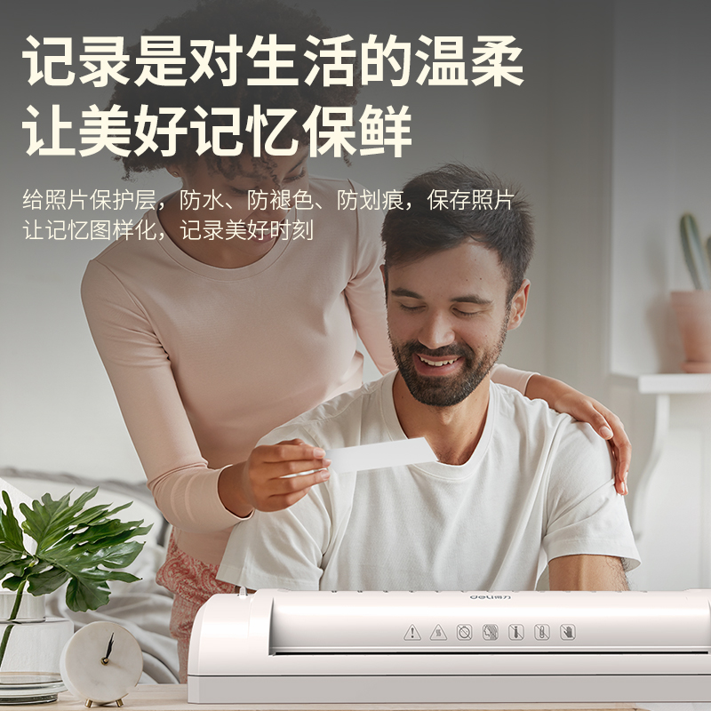 纵横3894N塑封机(银灰)(台)