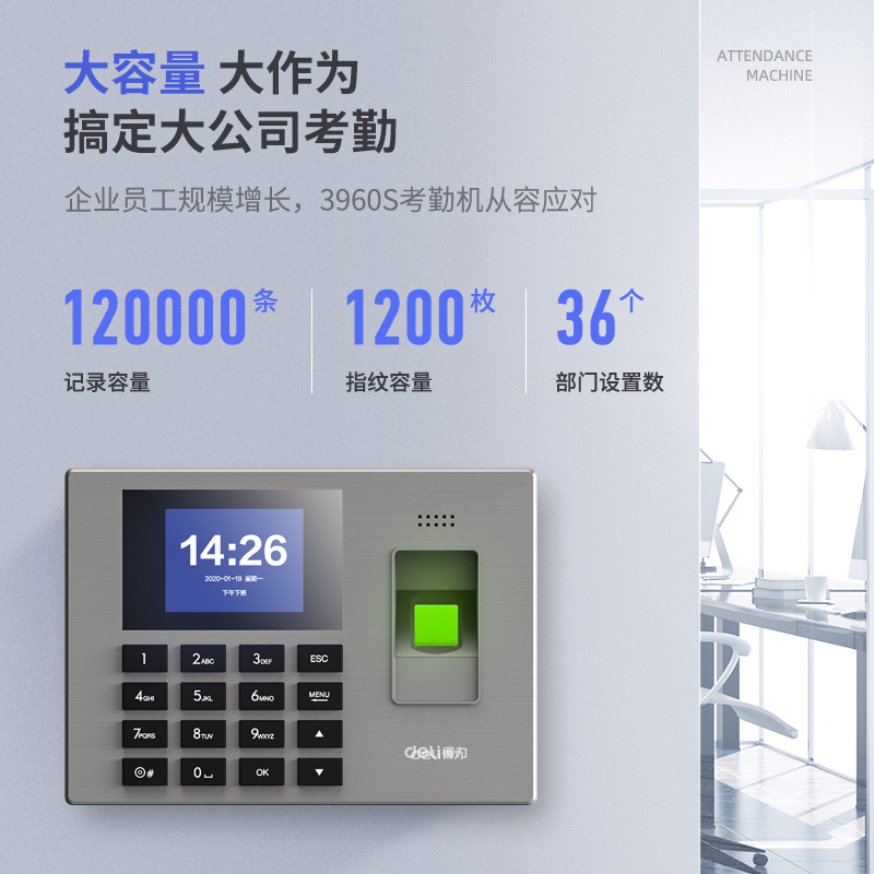 纵横14060指纹考勤机(银灰)(台）