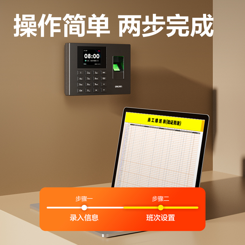 纵横3960S指纹考勤机(黑色)(台)