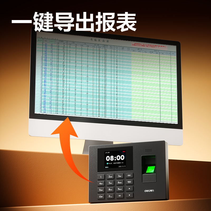纵横3960S指纹考勤机(黑色)(台)