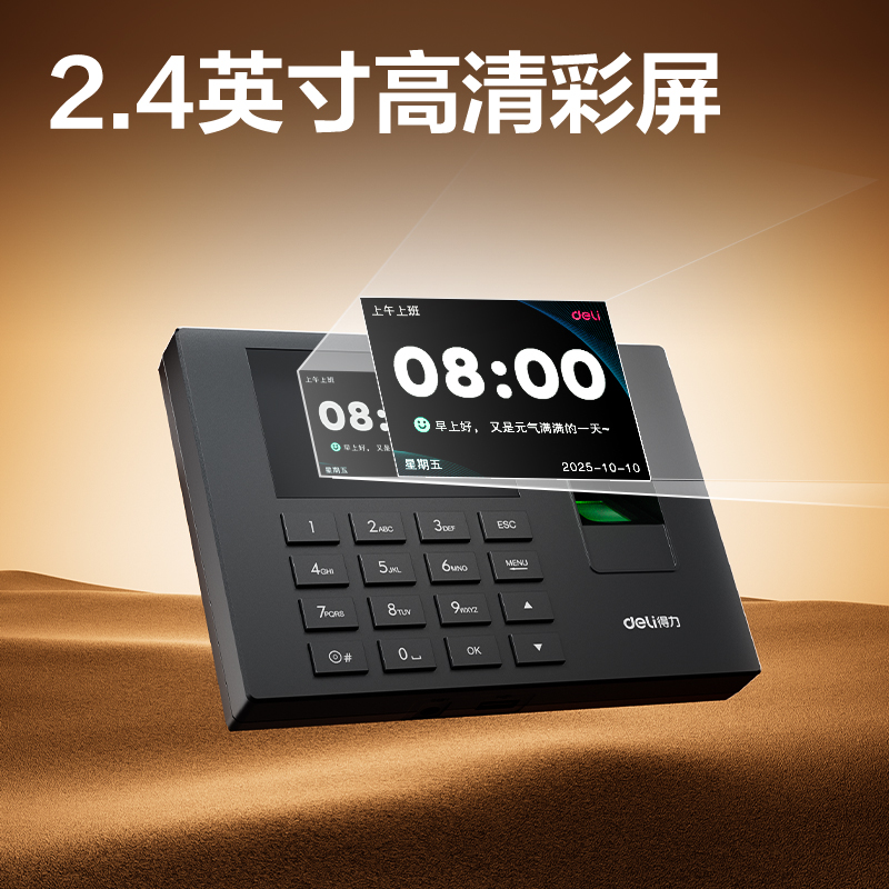 纵横3960S指纹考勤机(黑色)(台)