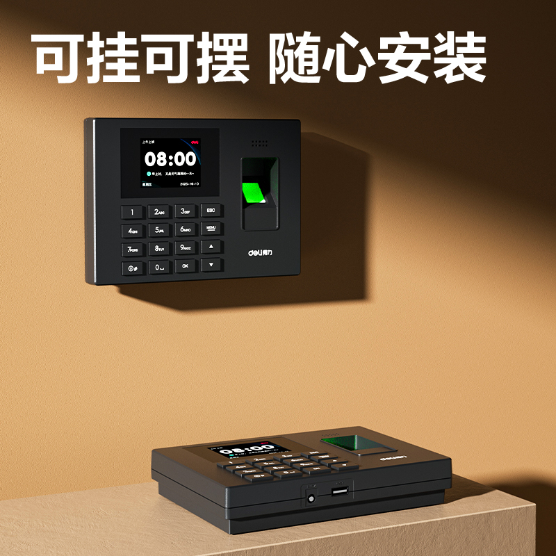 纵横3960S指纹考勤机(黑色)(台)