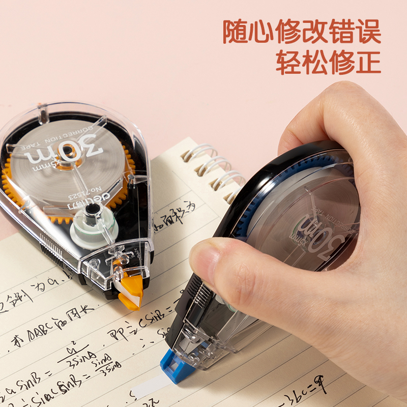 纵横71523修正带套装_5mmx30m膜带(混)(卡)