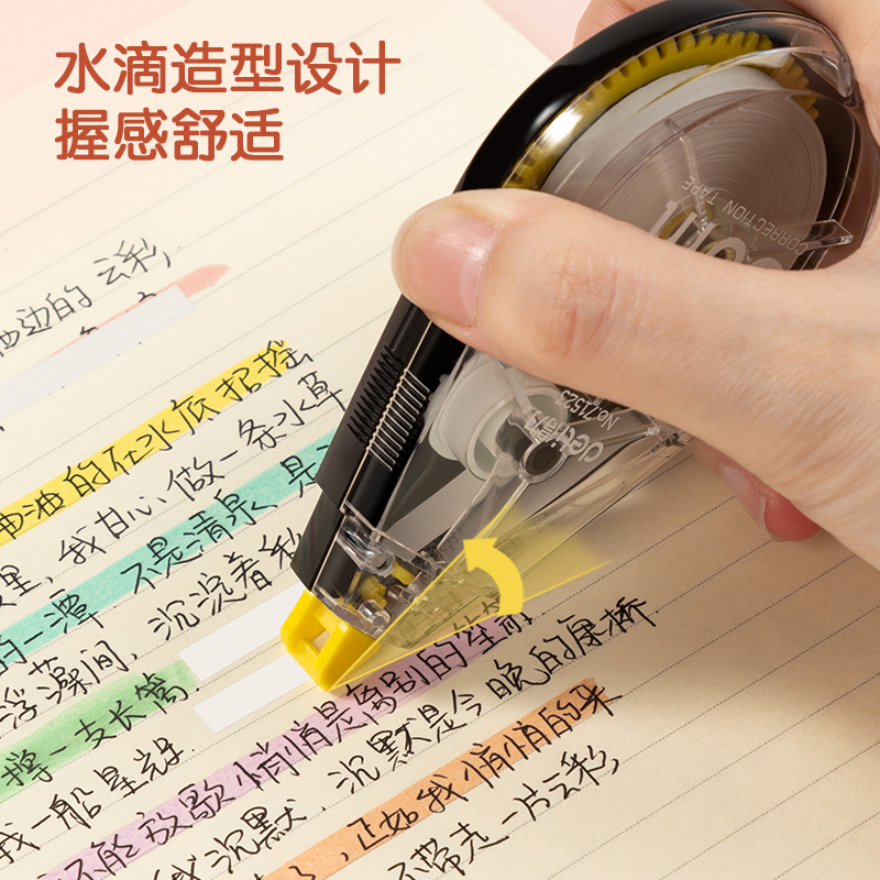 纵横71523修正带套装_5mmx30m膜带(混)(卡)