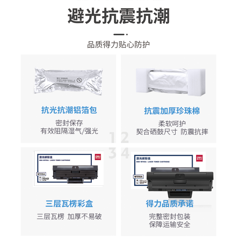 纵横DBH-W1110A激光碳粉盒(黑色)(支)