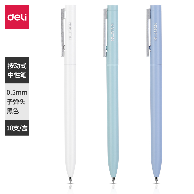 纵横NS560纽赛中性笔0.5mm子弹头臻顺滑(黑)(支)
