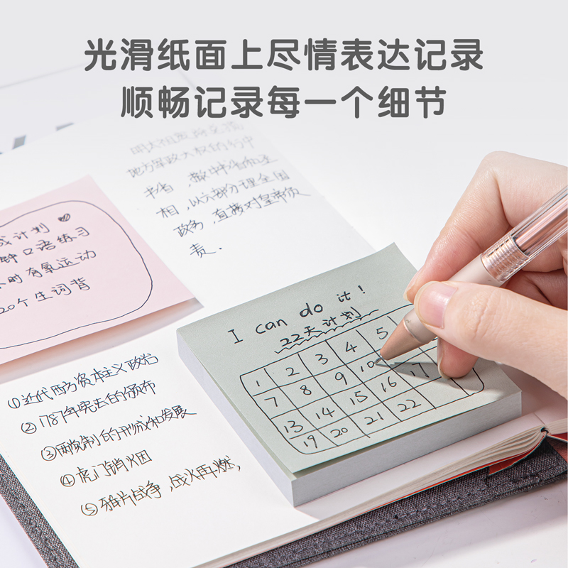 纵横21552记事贴76*76mm/100张(混)(袋)