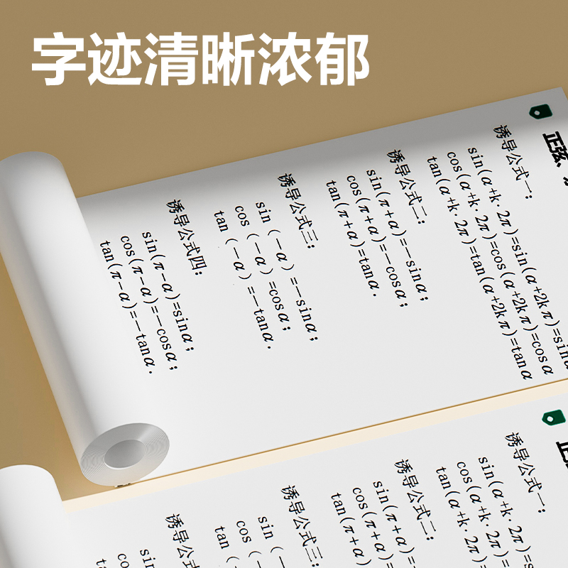 纵横XH31相印宝打印纸(白色)(1盒3卷纸)