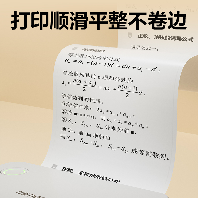 纵横XH31相印宝打印纸(白色)(1盒3卷纸)