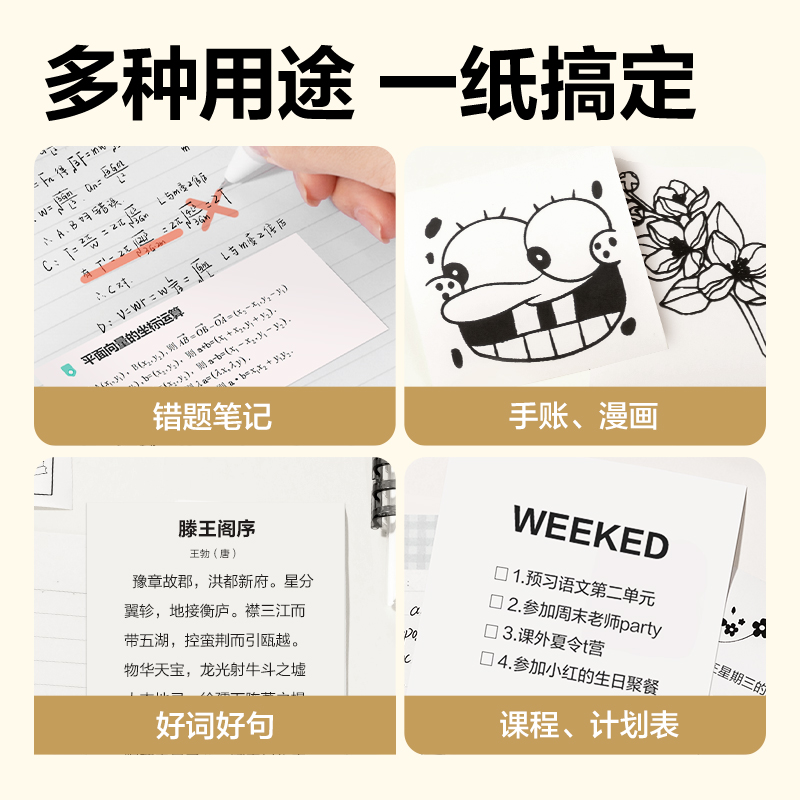 纵横XH31相印宝打印纸(白色)(1盒3卷纸)