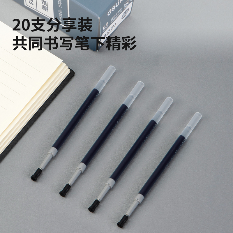 纵横S221按动中性笔替芯0.5mm子弹头(墨蓝)(支)
