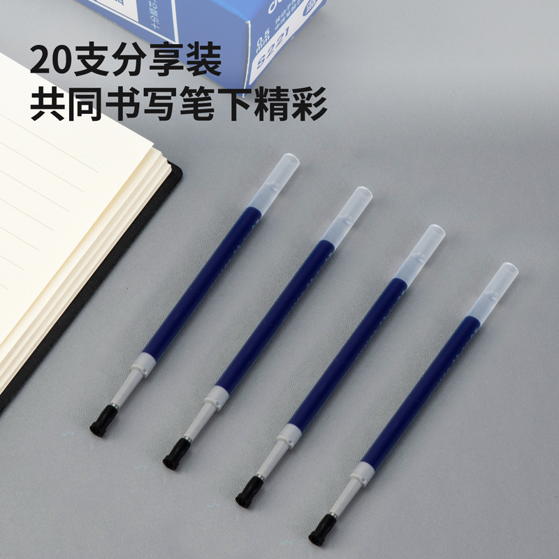 纵横S221按动中性笔替芯0.5mm子弹头(蓝)(支)