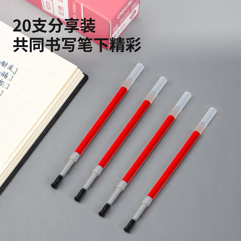 纵横S221按动中性笔替芯0.5mm子弹头(红)(支)