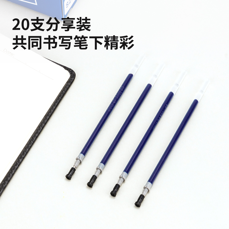 纵横S222臻顺滑中性笔替芯0.5mm子弹头(蓝)(支)