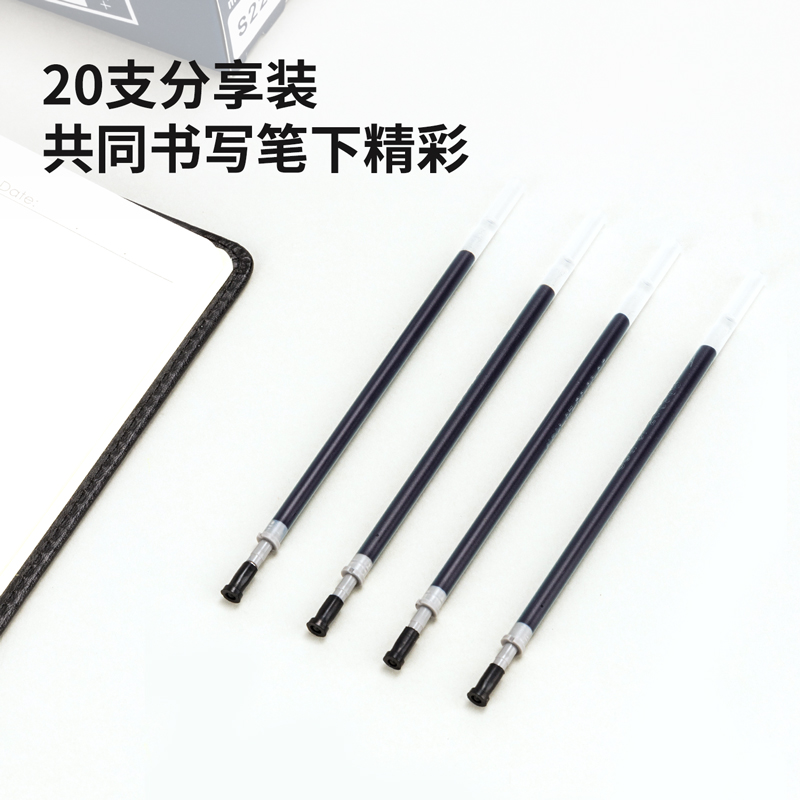 纵横S222臻顺滑中性笔替芯0.5mm子弹头(墨蓝)(支)