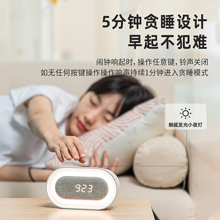 纵横8831小夜灯电子钟(白色)(只)