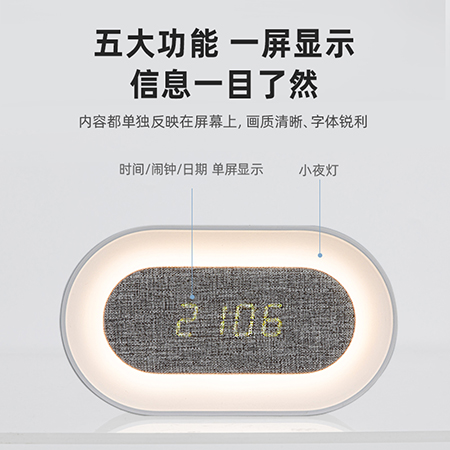 纵横8831小夜灯电子钟(白色)(只)