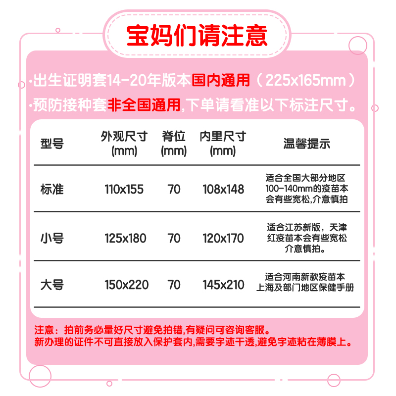 纵横24825预防接种证保护套大款(浅粉)(袋)