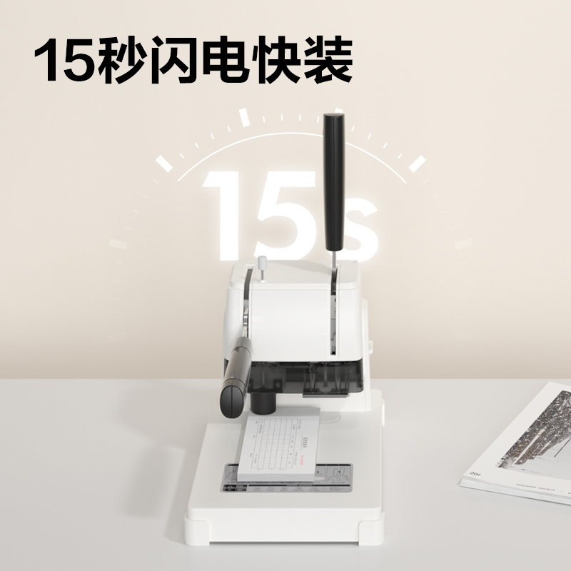 纵横3888N财务装订机(白)(台)