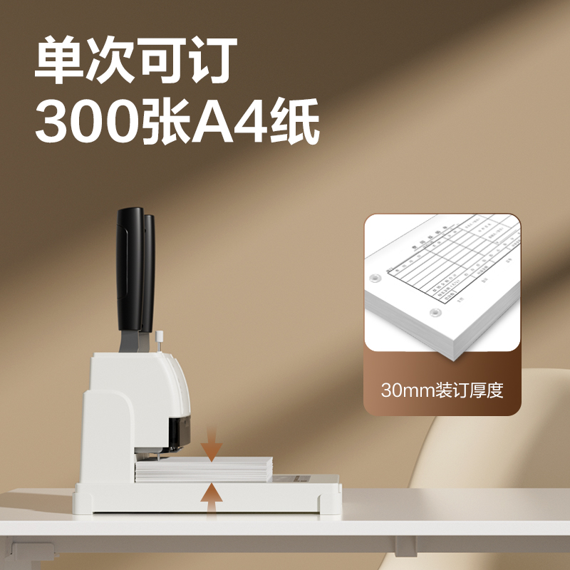 纵横3888N财务装订机(白)(台)