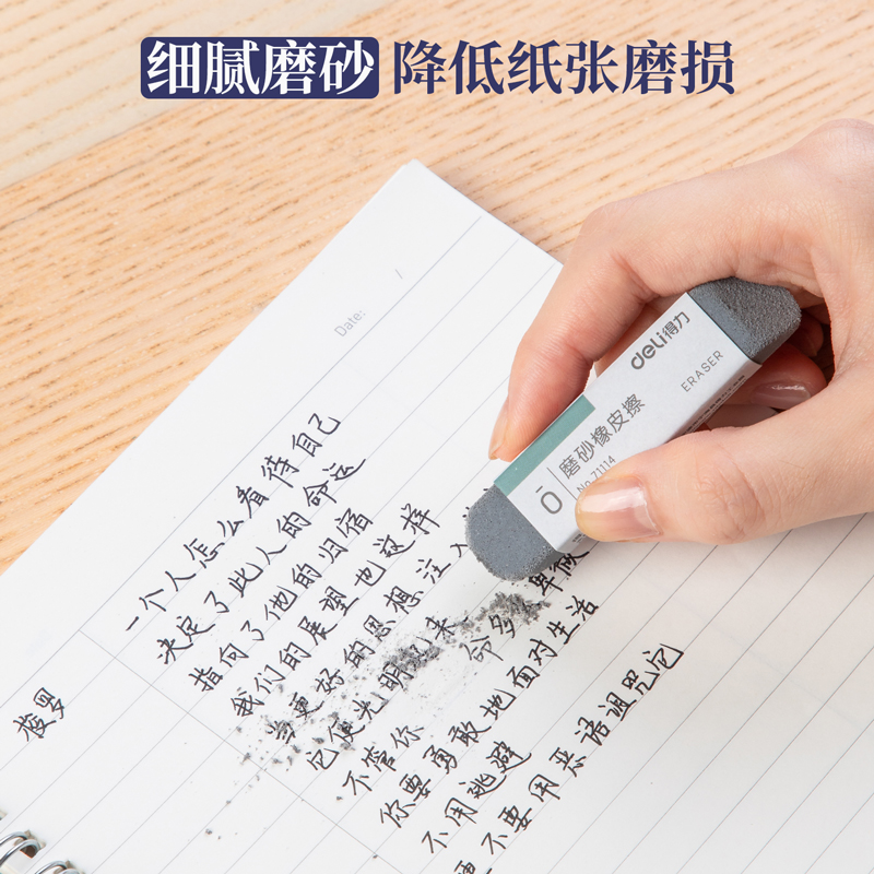 纵横71114全砂橡皮擦(灰)(块)