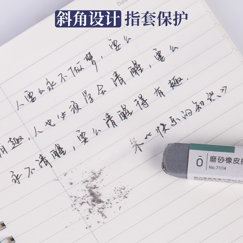 纵横71114全砂橡皮擦(灰)(块)
