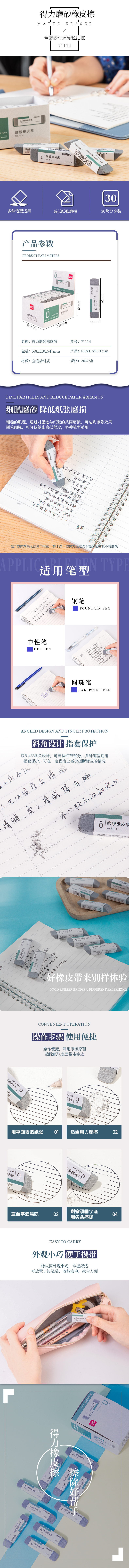 纵横71114全砂橡皮擦(灰)(块)