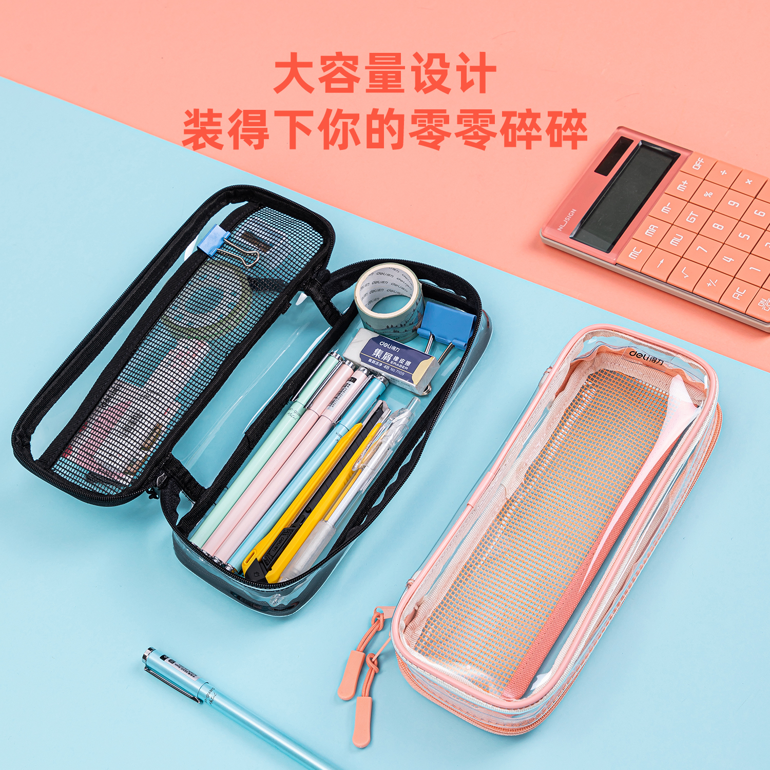 纵横67032笔袋(黑色)(只)
