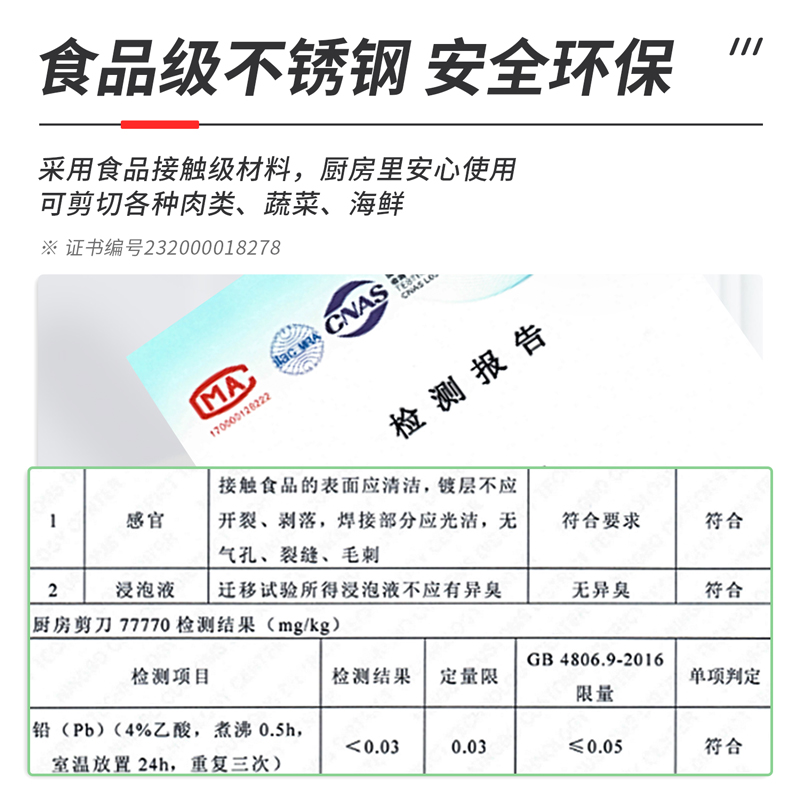 纵横77770厨房剪刀(红色)(把)