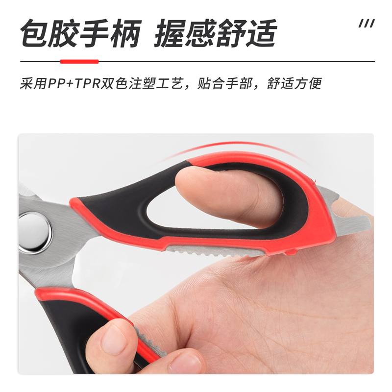 纵横77770厨房剪刀(红色)(把)