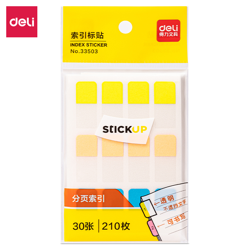 纵横33503索引标贴(混)(袋)