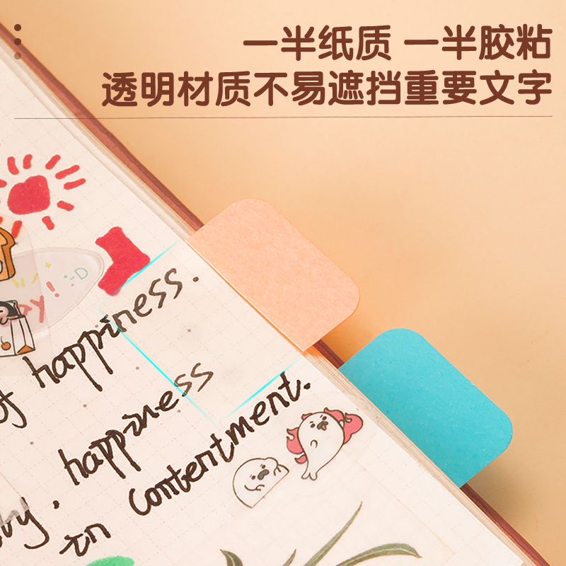 纵横33503索引标贴(混)(袋)