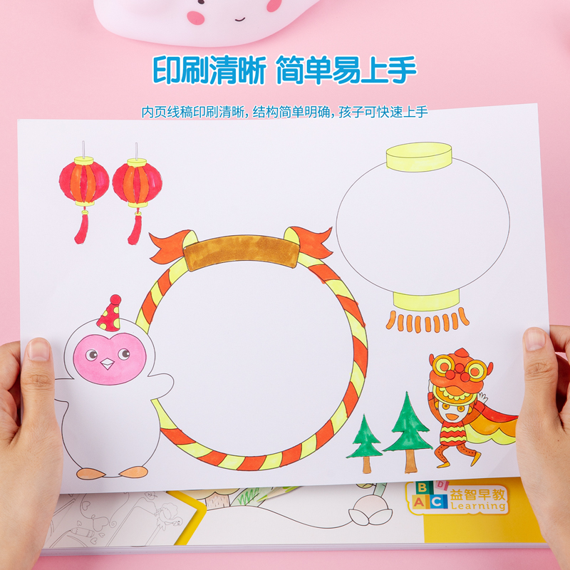 纵横74842_A4手抄报线稿款(混)(袋)