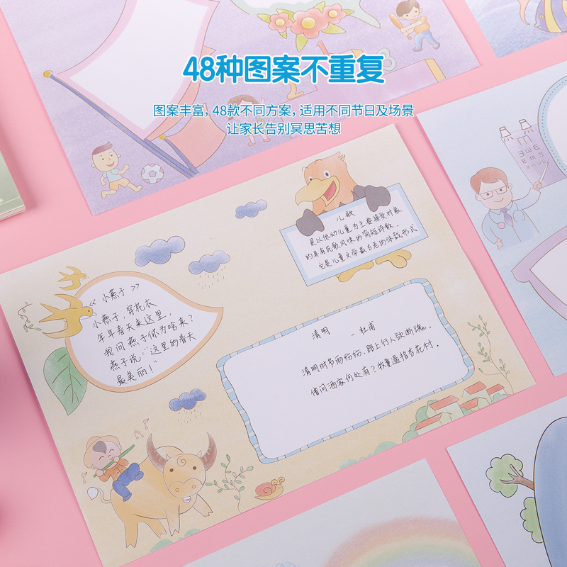 纵横74843_A4手抄报彩色款(混)(袋)