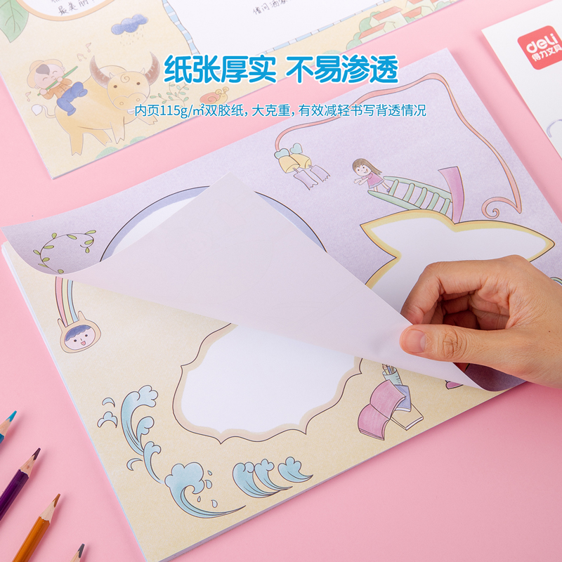 纵横74843_A4手抄报彩色款(混)(袋)