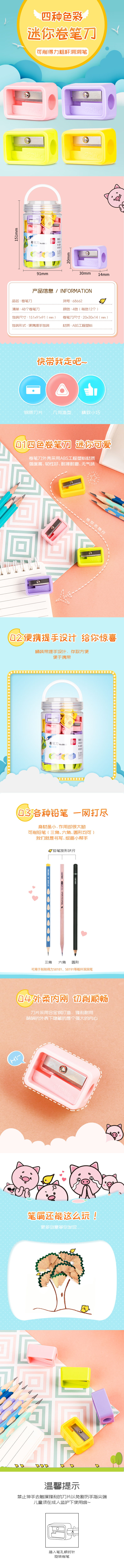纵横68662大号洞洞笔卷笔刀(混)(桶)